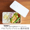 tower バルブ付き密封ランチボックス タワー.|s1